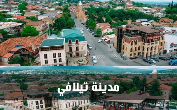 مدينة تيلافي